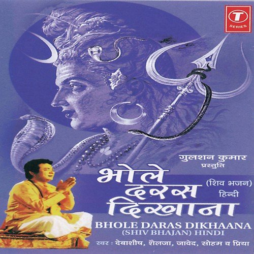 Mela Sawan Mahine Ka Aaya by Bhushan Dua - Download on PagalFree
