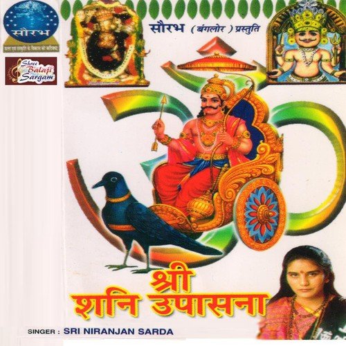 Shani Sloka by Niranjan Sarda - Download on PagalFree