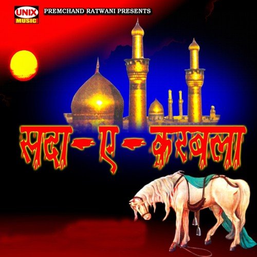 Shah Se Kehati Thi Baano by Mushtaq Hussain, Ashiq Hussain, Yusuf Hussain - Download on PagalFree