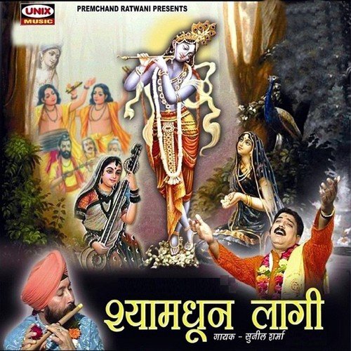 Mera Shree Vaishnav Pariwar by Sunil Sharma - Download on PagalFree