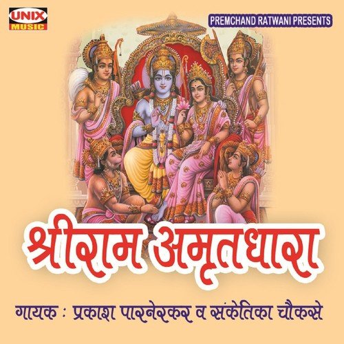 Shri Ram Amritdhara, Pt. 1 by Prakash Parnerkar, Sanketika Choksey - Download on PagalFree