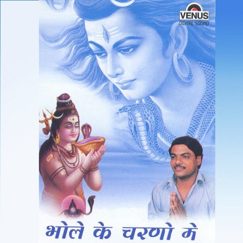 Damroo Bajane Wale Darsh by Pandit Ram Avtar Sharma - Download on PagalFree