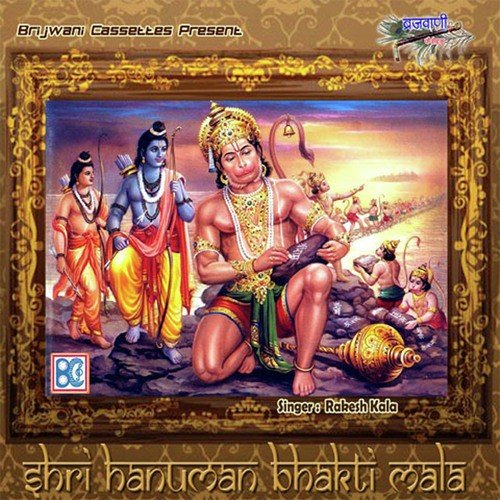 Ram Tum Bade Dayalu Ho by Rakesh Kala - Download on PagalFree