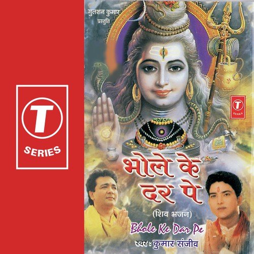 Dulha Bane Bholenath by Kumar Sanjeev, Lalit, Aaditya - Download on PagalFree