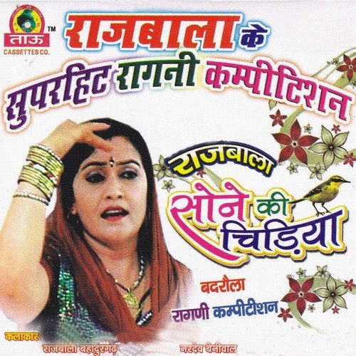 Duryodhan Ke Bachne Ka Rasta Bta by Rajbala Bhadurgarh, Nardev Beniwal - Download on PagalFree