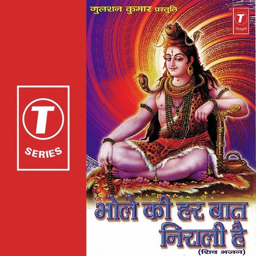 Shambhu Ghat Ghat Ke Vasi by Debashish Dasgupta, Gautam, Deepali, Somya, Natraj - Download on PagalFree