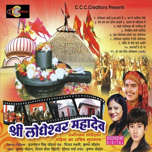 Sawan Ke Mahinwa Me by Krishna Chauhan - Download on PagalFree