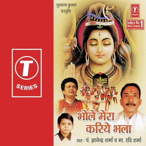 Damru Bhole Ka Baaj Raha by Pandit Gyanendra Sharma, Dinesh Kumar, Master Ravi Sharma - Download on PagalFree