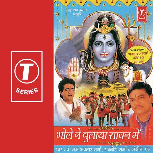 Shiv Nache Gora Sang by Pandit Ram Avtar Sharma, Rajneesh Sharma, Sangeeta Pant, Lovely Sharma - Download on PagalFree