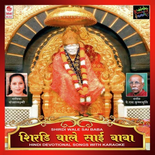 Shirdiwale Sai Baba by Y S. Kavita Krishnamurthy - Download on PagalFree