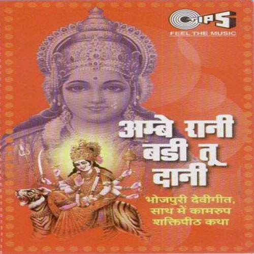 Tu Paawan Hai Jagrani by Various Artists - Download on PagalFree
