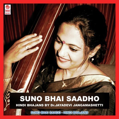 Nainana Neera Bahe by Dr. Jayadevi Jangamashetti - Download on PagalFree