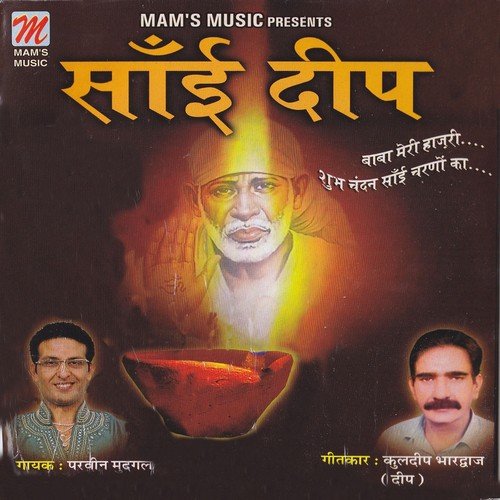 Shirdi Vale Ka Jalwa by Parveen Mudhgal, Kuldeep Bhardwaj - Download on PagalFree