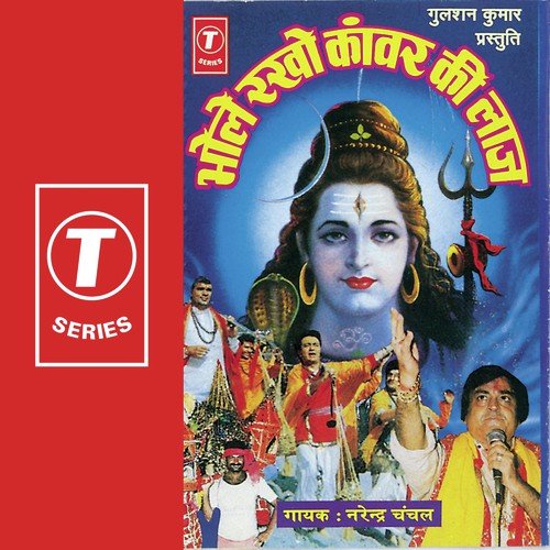 Bhole Gangadhari Tu Data Propkaari by Narendra Chanchal, Surender Kohli - Download on PagalFree