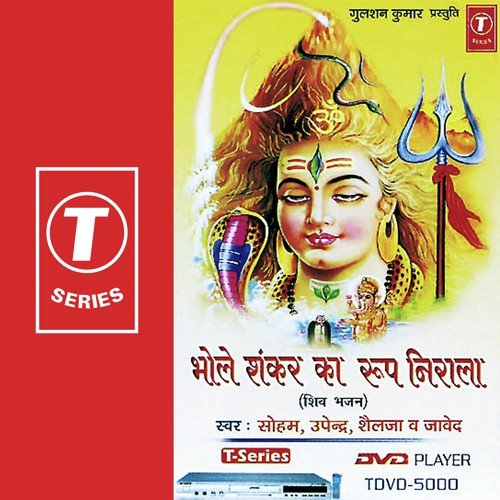 Palo Bardan Shiv Se by Bhushan Dua - Download on PagalFree