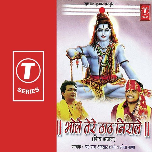 Jo Magon So Milta Hai by Pandit Ram Avtar Sharma, Meena Rana, Omi, Pappu Dear - Download on PagalFree