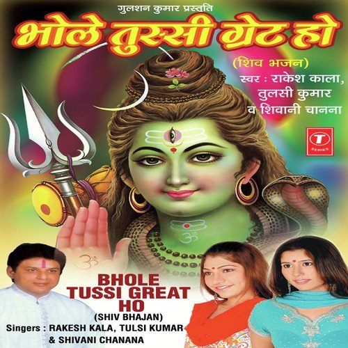 Bum Lehri Bum Lehri by Rakesh Kala - Download on PagalFree