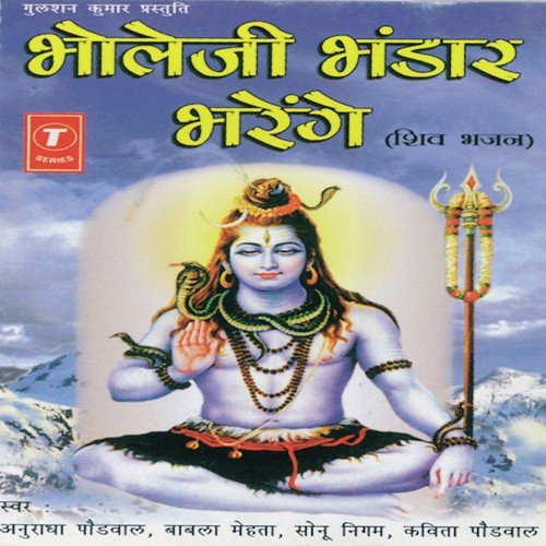 Bolo Shankar Damru Wale by Sonu Nigam, Anuradha Paudwal, Babla Mehta, Kavita Paudwal, Surender Kohli - Download on PagalFree