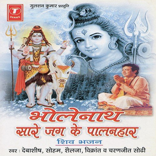 Tu Mukti Kaise Payega by Arvind Jha - Download on PagalFree