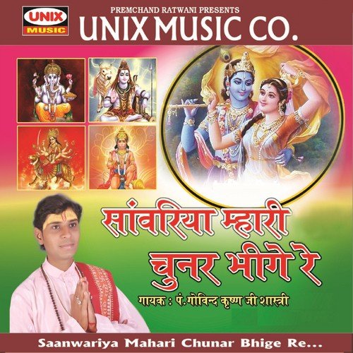 Bam-Bam Bhole Re Bhole Re by P. Govind Krishna Shastri - Download on PagalFree