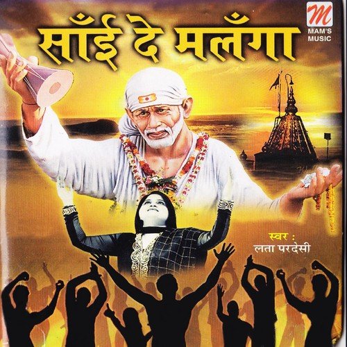 Chap Tilak by Lata Pardesi - Download on PagalFree