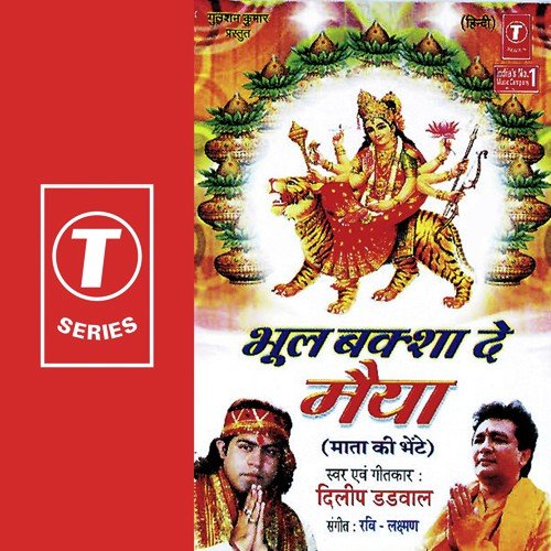 Rang Barse Maa by Dilip Dadwal, Ravi, Raamlaxman - Download on PagalFree