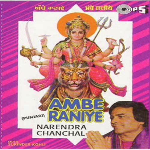 Ambe Raniye by  - Download on PagalFree