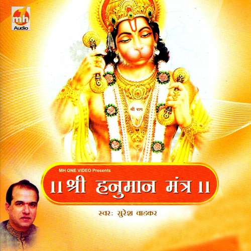 Shri Hanuman Mantra by Suresh Wadekar - Download on PagalFree
