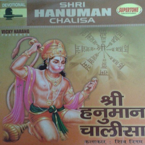 Sankat Mochan Hanuman Ashtak by Shiv Nigam - Download on PagalFree