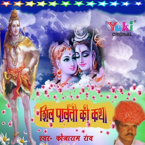Shiv Parvati Ki Katha, Pt. 2 by Kojaram Rao - Download on PagalFree
