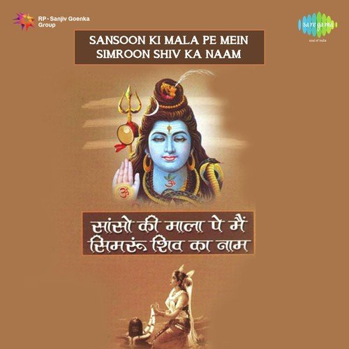Aana Bhola Nath Hamare Hirday Mein by Rajesh Chauhan, Simple Raja - Download on PagalFree