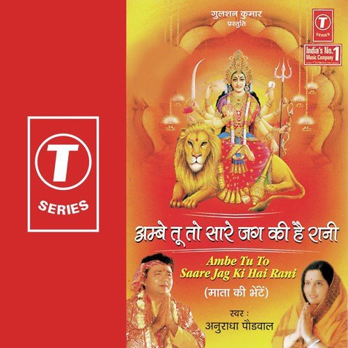 Main To Laai Hoon Chunri Laal Ji by Anuradha Paudwal, Nandu Honap - Download on PagalFree