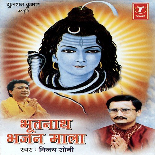 Bhakton Chal Ke Ek Baar by Vijay Soni, Peetu Nandi - Download on PagalFree