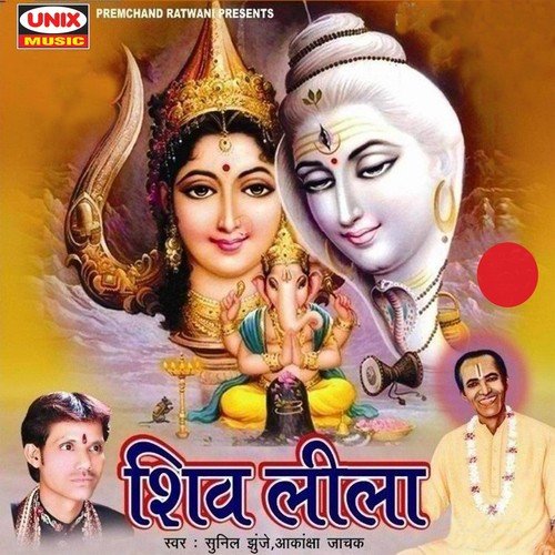 Ye Balak Hai Kon Bata Dijiye by Sunil Jhunje, Aakanksha Jachak - Download on PagalFree
