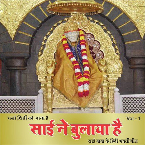 Om Sai Om Baba by Various Artists - Download on PagalFree