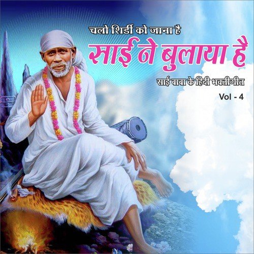 Anth Samay Me by Various Artists - Download on PagalFree