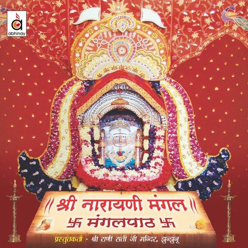 Shree Narayani Mangalpaath, Pt. 2 by Rajendra Jain, Manju Sharma - Download on PagalFree