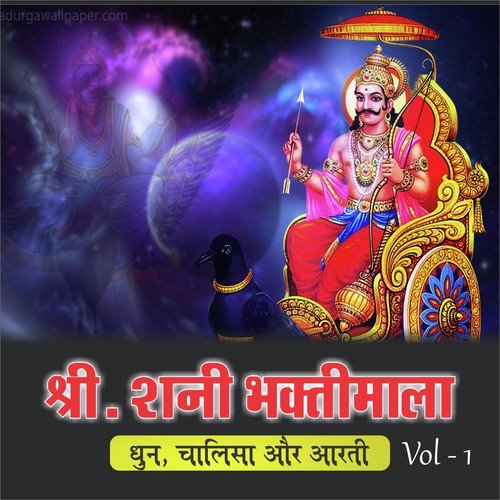 Suraj Nandan Shani Deva by Anup Jalota, Shailendra Bharti - Download on PagalFree