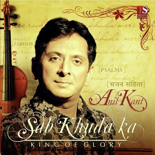 Shukr Karo by Reena Kant - Download on PagalFree