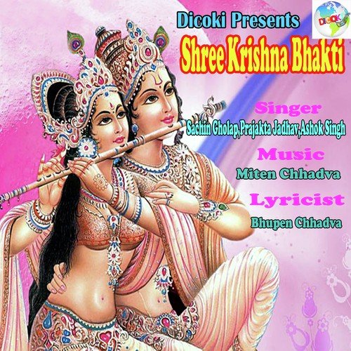 Nand Ke Anand Bhayo by Sachin Gholap, Prajakta Jadhav, Ashok Singh - Download on PagalFree