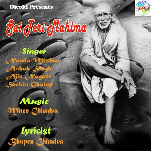 Tu Banja Mera Sahara Sai by Ashok Singh - Download on PagalFree