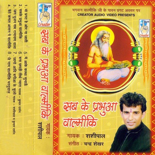Jai Naam Valmiki Bharaduwaj by Shashipal, Kumar Darshan - Download on PagalFree