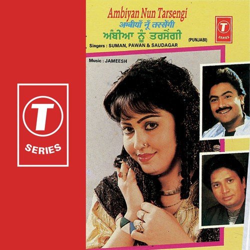 Ni Main Sas Kutni by Jameesh - Download on PagalFree