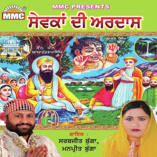 Viyah De Vich Karra by Sarbjeet Buga, Manpreet Buga - Download on PagalFree