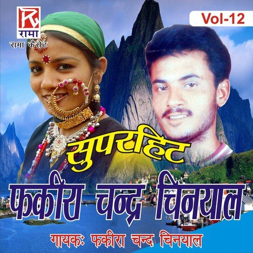 Meri Bhulaiya by Fakira Chand Chiniyal - Download on PagalFree
