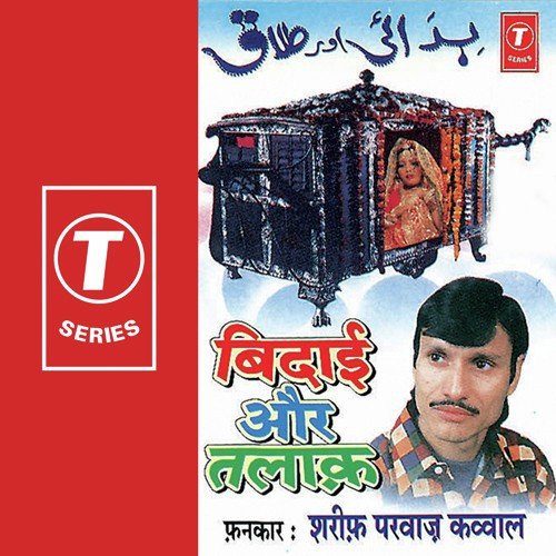 Sabki Rulaake Dil Ko Dukha Ke by Sharif Parvaz, Yusuf Khan - Download on PagalFree