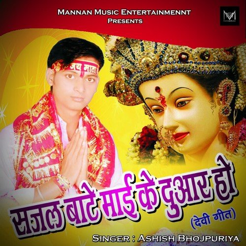 Sajal Ba Darabar by Ashish Bhojpuriya - Download on PagalFree