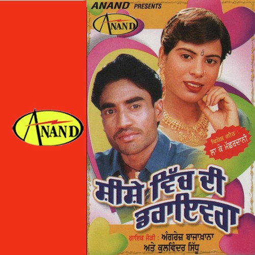 Logri De Full Wargi by Angerj Bajakhana, Kulwinder Sidhu - Download on PagalFree