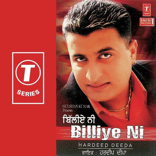 Billiye Ni by Hardeep Deepa, B.S. Bitto - Download on PagalFree