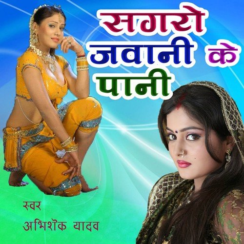 Kuti Ahira by Abhishek Yadav - Download on PagalFree